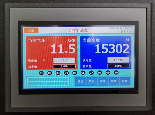 高温试验箱